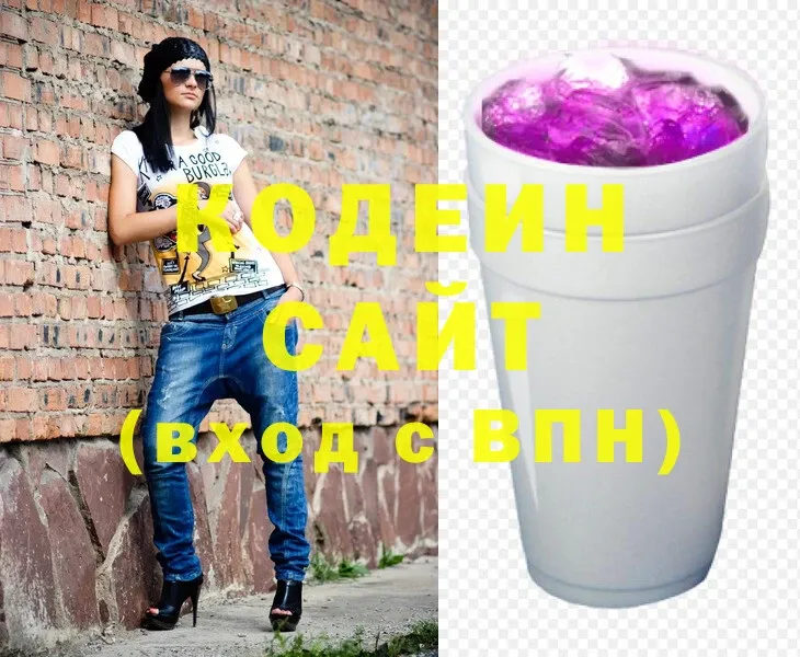 Кодеиновый сироп Lean Purple Drank  OMG   Верхняя Салда 