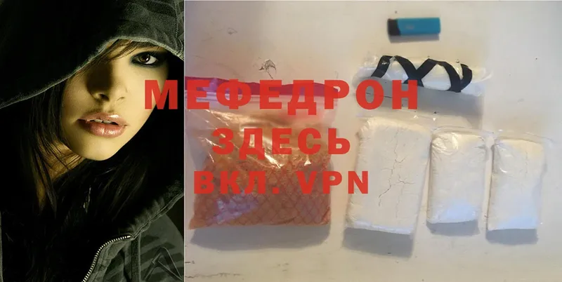 МЯУ-МЯУ mephedrone  купить наркотик  Верхняя Салда 